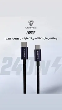 كابل شحن سريع 240 واط - لينيس (Lenyes)