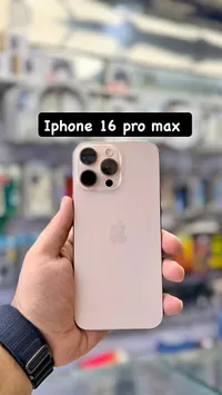 آيفون 16 برو ماكس (iPhone)