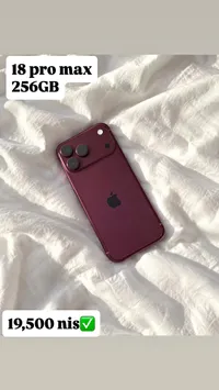 آيفون 18 برو ماكس (iPhone)