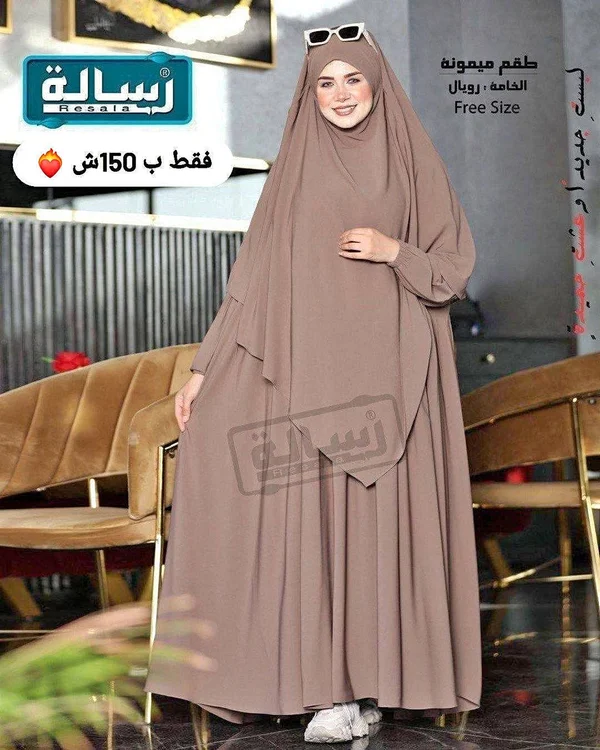 طقم ميمونة - رسالة - ملابس نسائية - سوق غزة