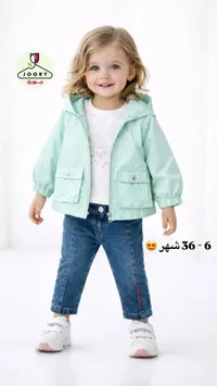 طقم بناتي جوري - جاكيت وبنطال جينز