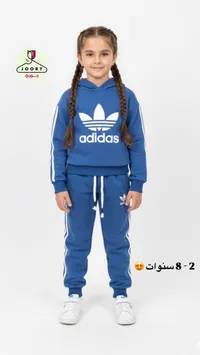 طقم أديداس رياضي للبنات - جوري