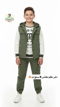 طقم جوري - جاكيت وبنطال أخضر