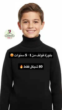 بلوزة تورتل نك سوداء - جوري