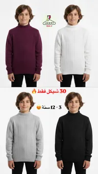 تشكيلة بلوزات صوف - جوري