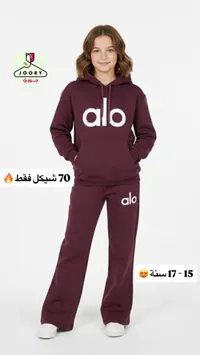 بدلة ألو رياضية - ألو