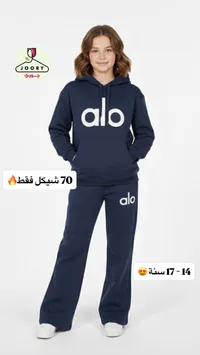 بدلة ألو - جوري
