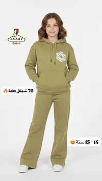 بدلة رياضية جوري - لون زيتي