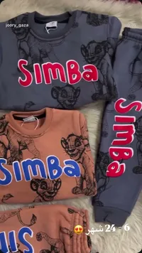 بيجامة سيمبا - Simba