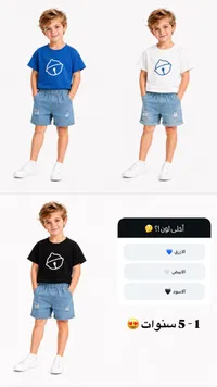 طقم ملابس صيفي للأطفال - تيشرت وشورت جينز