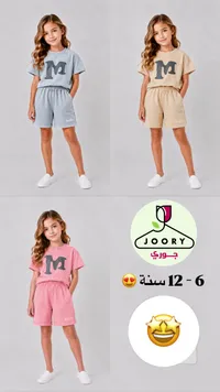 طقم صيفي بناتي مكون من تيشيرت وشورت - جوري (Joory)