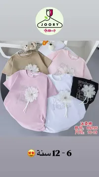 بلوزة صيفية بناتي مزينة بوردة - جوري (Joory)