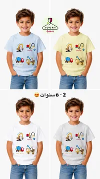 تيشيرت أطفال برسومات معدات البناء - جوري (Joory)