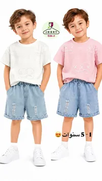 طقم ملابس صيفي للأطفال - جوري (Joory)