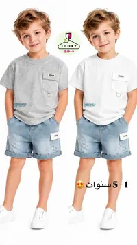 طقم ملابس صيفي للأطفال - جوري (Joory)