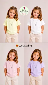 تيشيرت صيفي للبنات - جوري (Joory)