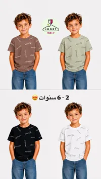 تيشيرت أطفال بنقشة عصرية - جوري (Joory)