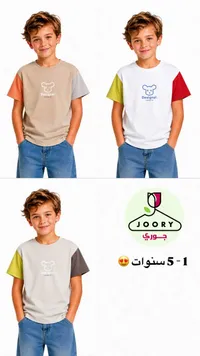 تيشيرت أطفال بتصميم الدب - جوري (Joory)