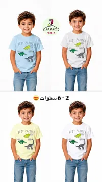 تيشيرت أطفال بطبعة ديناصورات - جوري (Joory)