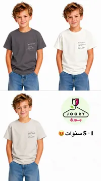 تيشيرت أطفال بجيوب - جوري (Joory)