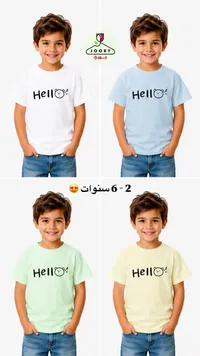 تيشيرت أطفال قطني بتصميم هالو - جوري (Joory)