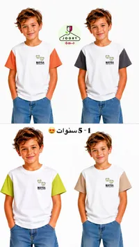 تيشيرت أطفال بتصميم الدببة - جوري (Joory)