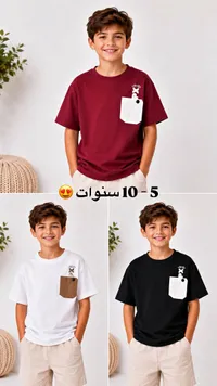 تيشيرت صيفي للأولاد بجيوب جانبية - شي إن (Shein)