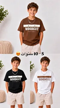 تيشيرت ولادي بطبعة وودكات (Woodcut)