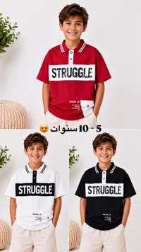 تيشيرت بولو للأولاد بتصميم ستراغل - ماسن لا (Masn La)