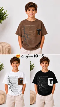 تيشيرت أولادي بطبعة عصرية وجيب جانبي