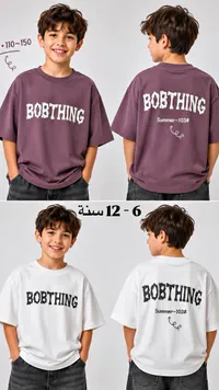 تيشيرت صيفي للأولاد - بوب ثينج (Bobthing)