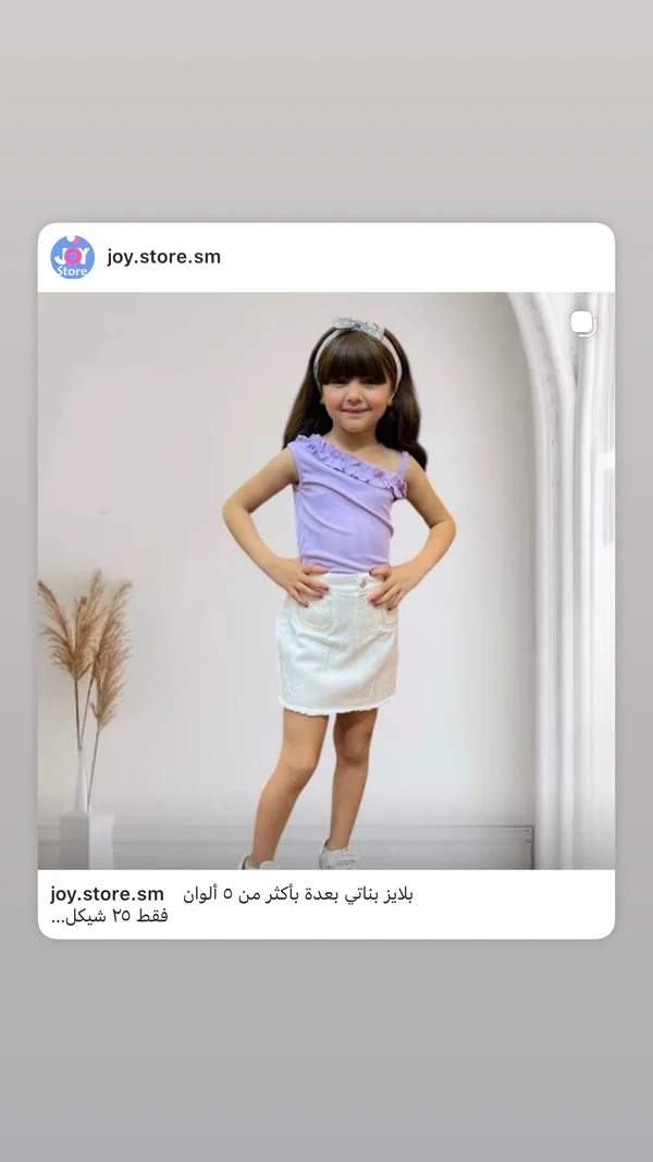 بلايز بناتي صيفي - جوي ستور (Joy Store) - ملابس أطفال - سوق غزة