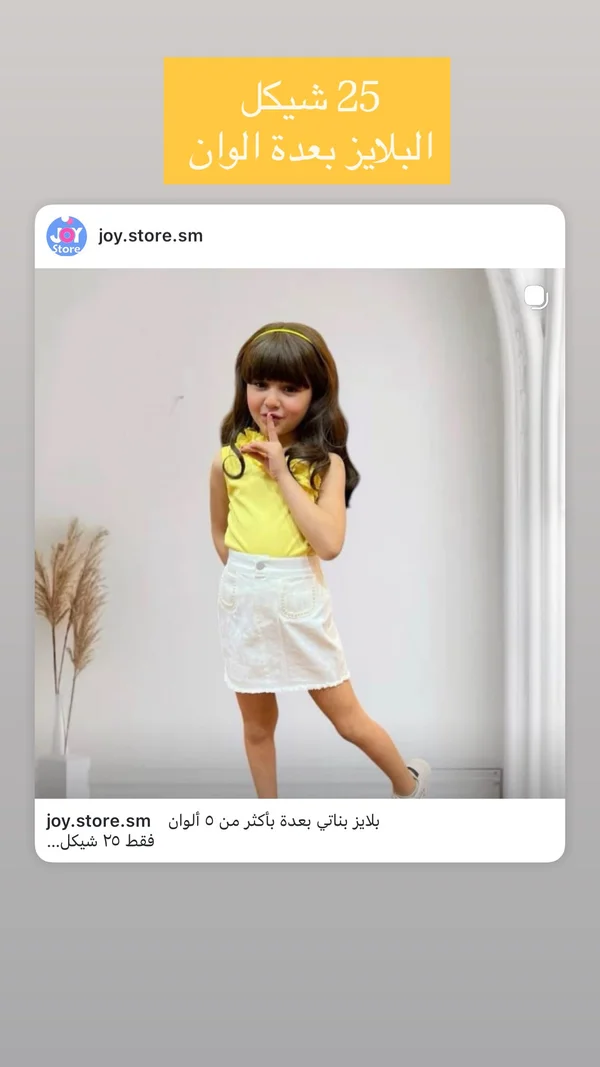 بلايز بناتي صيفية - جوي ستور (Joy Store) - ملابس أطفال - سوق غزة