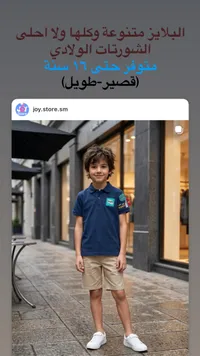 تشكيلة ملابس أطفال — بلوزة وسروال قصير