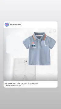 طقم بلوزة وشورت أطفال