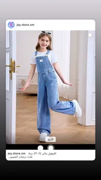 افرهول جينز بناتي - جوي ستور (Joy Store)