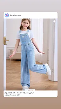افرهول جينز بناتي - جوي ستور (Joy Store)