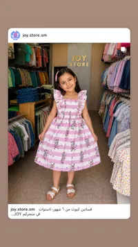 فستان أطفال مخطط - جوي ستور (Joy Store)