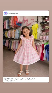 فستان بناتي كاروهات بنمط هيلو كيتي - جوي ستور (Joy Store)