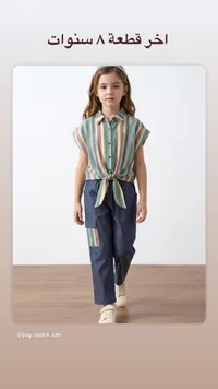 طقم ملابس صيفي للبنات - جوي ستور (Joy Store)