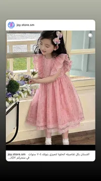 فستان بناتي وردي من جوي ستور (Joy Store)