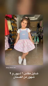 فستان صيفي بناتي - جوي ستور (Joy Store)