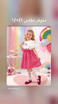 فستان بناتي بتصميم قوس قزح من جوي ستور (Joy Store)
