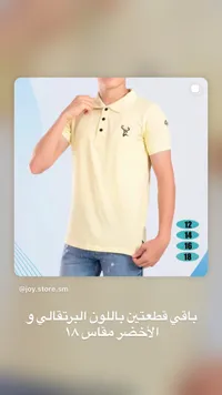 قميص بولو صيفي للأولاد