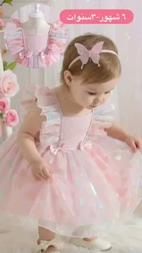 فستان أميرة وردي بتصميم الفراشات للأطفال