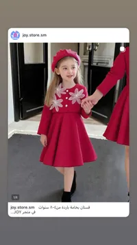 فستان بناتي مخملي مع قبعة - جوي ستور (Joy Store)