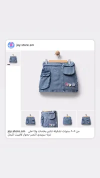 تنورة جينز للبنات بتطريز الزهور - جوي ستور