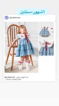 فستان أطفال صيفي مع جوارب - جوي ستور (Joy Store)
