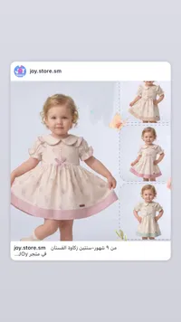 فستان أطفال صيفي - متجر جوي (Joy Store)