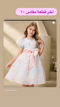 فستان بناتي مزين بفيونكة - جوي ستور (Joy Store)
